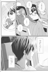 Page 23 of Kimi wa Shiranai - You never Know - preview thumbnail