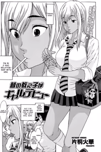 Mukashi no Oshiego ga Gyaru Debut — hentai manga cover on Fhentai