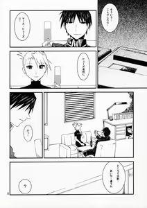 Page 7 of Kann-ro 20 - preview thumbnail