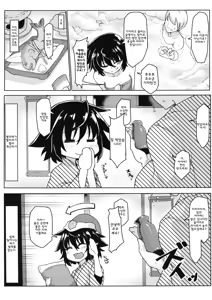 Page 3 of Yuagari Karasu - preview thumbnail