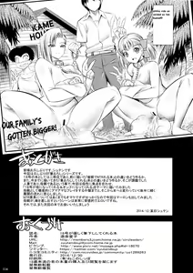 Page 33 of 18-gou ga Yasashiku Fudeoroshi Shite Kureru Hon | Tender First Time With Android 18 - preview thumbnail