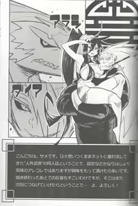 Page 28 of <Ura> Jingai Bukyouden - preview thumbnail