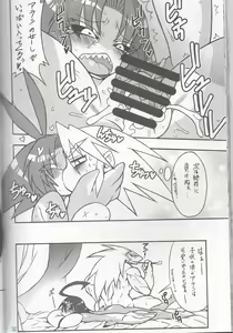 Page 51 of <Ura> Jingai Bukyouden - preview thumbnail