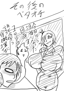 Page 6 of Paradigm vs Neraaku Seijin + Bangaihen - preview thumbnail