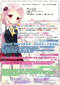 Page 3 of Gangsta Arcadia ～Hipparchus no Tenshi～ - preview thumbnail
