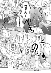Page 117 of Ishu Kakuchou Kenbunroku - preview thumbnail