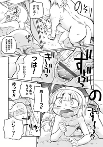 Page 119 of Ishu Kakuchou Kenbunroku - preview thumbnail