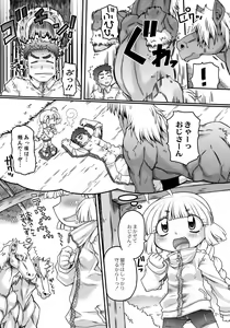 Page 140 of Ishu Kakuchou Kenbunroku - preview thumbnail