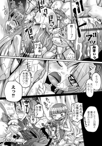 Page 178 of Ishu Kakuchou Kenbunroku - preview thumbnail