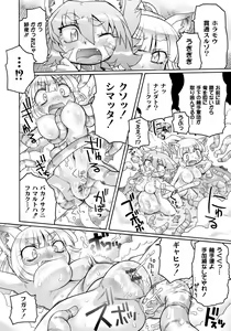 Page 30 of Ishu Kakuchou Kenbunroku - preview thumbnail