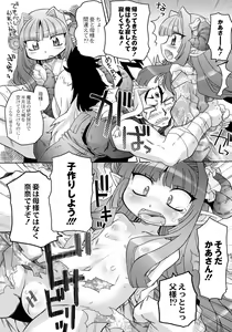 Page 46 of Ishu Kakuchou Kenbunroku - preview thumbnail