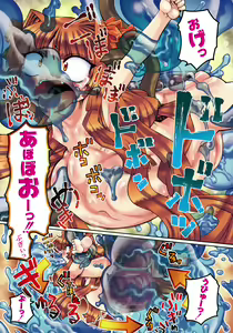 Page 5 of Ishu Kakuchou Kenbunroku - preview thumbnail