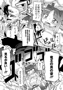 Page 51 of Ishu Kakuchou Kenbunroku - preview thumbnail