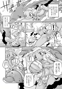 Page 58 of Ishu Kakuchou Kenbunroku - preview thumbnail
