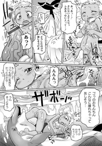 Page 68 of Ishu Kakuchou Kenbunroku - preview thumbnail