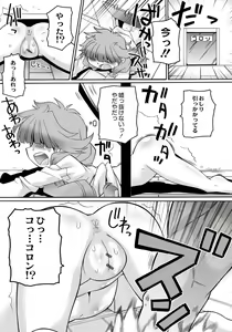 Page 81 of Ishu Kakuchou Kenbunroku - preview thumbnail