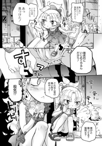 Page 92 of Ishu Kakuchou Kenbunroku - preview thumbnail