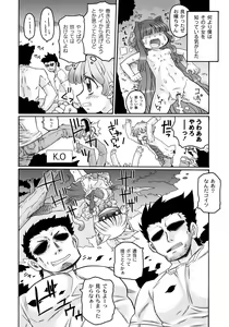 Page 10 of Ishu Kakuchou Kenbunroku - preview thumbnail