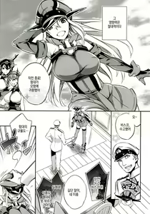 Page 4 of C9-12 Warui Yume - preview thumbnail