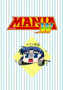 Page 23 of MANIA W - preview thumbnail