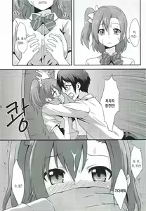 Page 11 of Amai Yume o Meshiagare - preview thumbnail