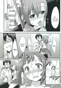 Page 16 of Amai Yume o Meshiagare - preview thumbnail