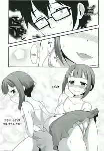 Page 8 of Amai Yume o Meshiagare - preview thumbnail