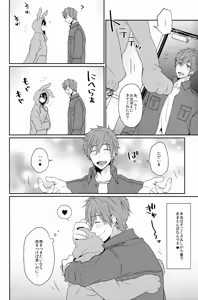 Page 4 of Usa Haru Shiiku Nikki - preview thumbnail