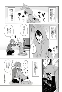 Page 5 of Usa Haru Shiiku Nikki - preview thumbnail