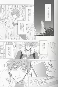 Page 3 of Seinaru Yoru wa Futari de - preview thumbnail