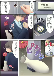Page 5 of Jikan o Tomerarete Ooya-san ni Hiwai na Itazura Sareta Watashitachi. - preview thumbnail