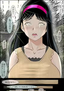 Page 51 of Seisokei Bitch no Jikenbo - preview thumbnail