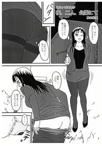 Page 3 of Kyou wa Oomiso ka - preview thumbnail