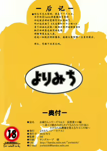 Page 15 of Oyomesan Series Vol. 5 Mousougi Ero Hen ~Gi Ero Nagame nagara Nuite morau toiu Koui ni Tadanaranu Koufun o Oboeru Kyou Kono Goro~ - preview thumbnail