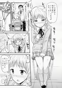 Page 4 of Oshiokikkusu! - preview thumbnail