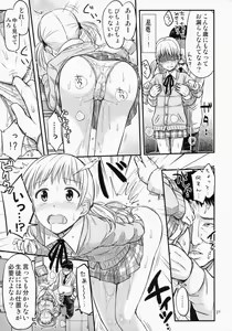 Page 8 of Oshiokikkusu! - preview thumbnail