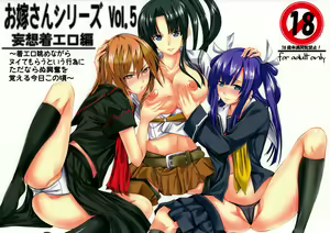 Oyomesan Series Vol. 5 Mousougi Ero Hen ~Gi Ero Nagame nagara Nuite morau toiu Koui ni Tadanaranu Koufun o Oboeru Kyou Kono Goro~ - hentai manga cover image
