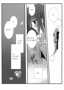Page 20 of SWEET SERVICE - preview thumbnail