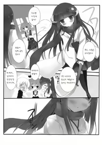 Page 5 of SWEET SERVICE - preview thumbnail