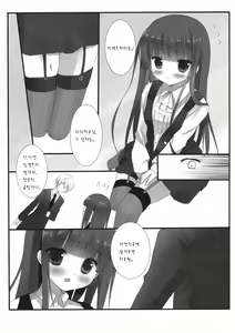 Page 7 of SWEET SERVICE - preview thumbnail