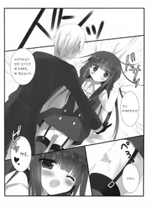 Page 8 of SWEET SERVICE - preview thumbnail