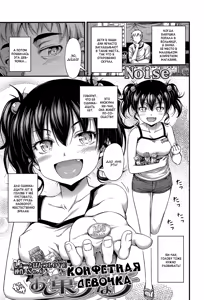 Okashina Ko — hentai manga cover on Fhentai