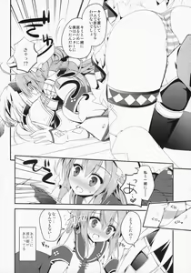 Page 7 of Hantakko 9 - preview thumbnail