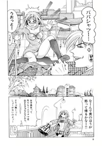 Page 11 of Pink Paradise - preview thumbnail