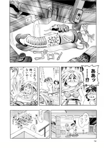 Page 17 of Pink Paradise - preview thumbnail