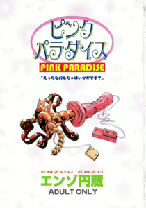 Page 4 of Pink Paradise - preview thumbnail