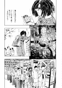 Page 42 of Pink Paradise - preview thumbnail