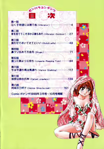 Page 5 of Pink Paradise - preview thumbnail