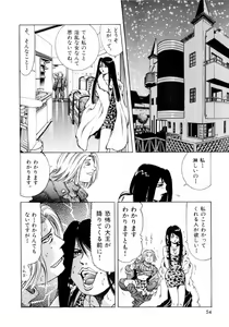 Page 57 of Pink Paradise - preview thumbnail
