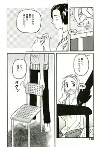Page 123 of Heart ♡ Core - preview thumbnail